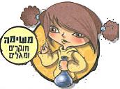 (בספר תמונות של:) מפרידים בעזרת חימום ומפרידים בעזרת סינון